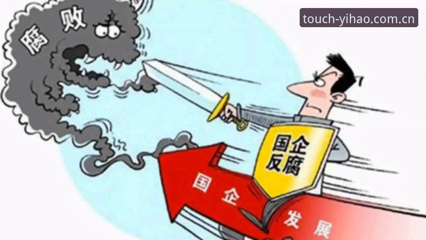 中国足球反腐风暴深度评测：从第三批禁足名单看行业生态重构之路