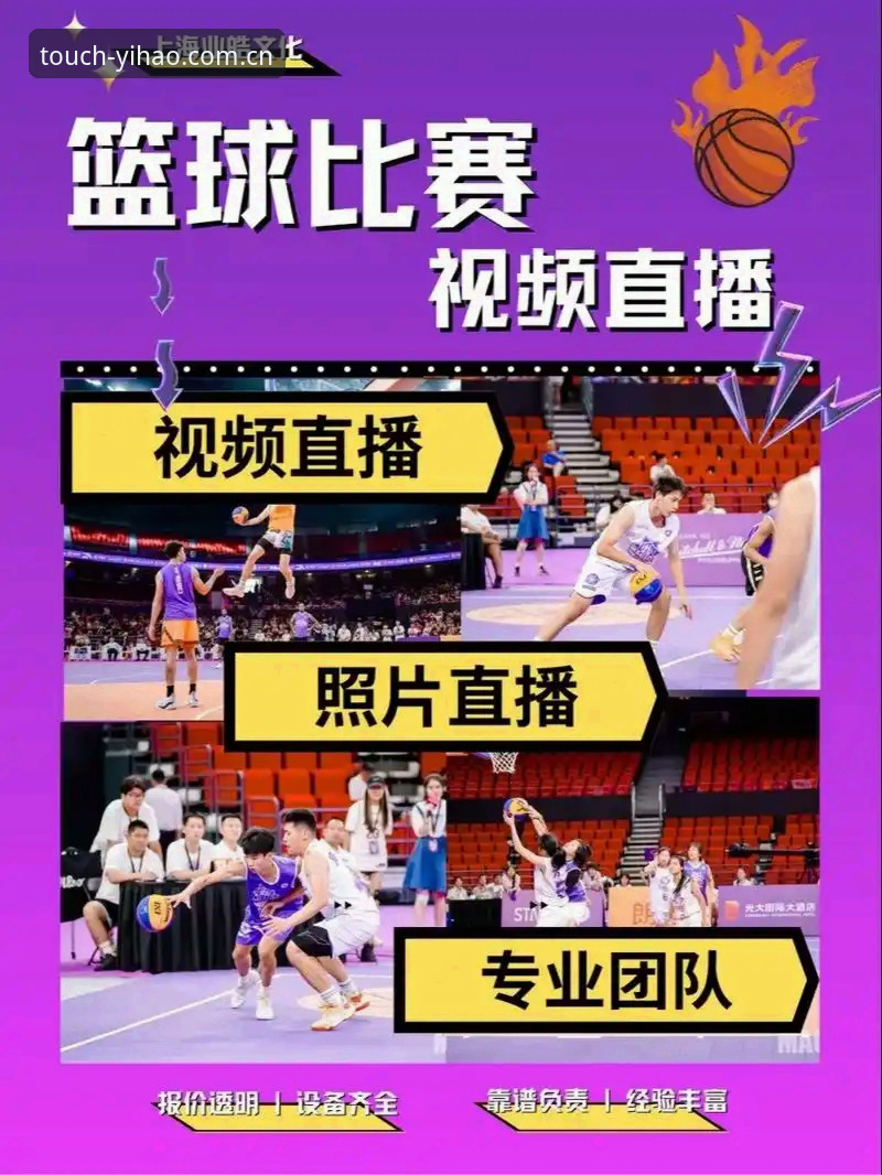 壹号app热门赛事功能详解 壹号体育直播平台赛事功能的5大核心优势深度解析