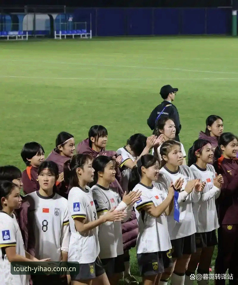 中国U17男女足世界杯抽签结果出炉，壹号体育直播平台如何实时追踪赛事？